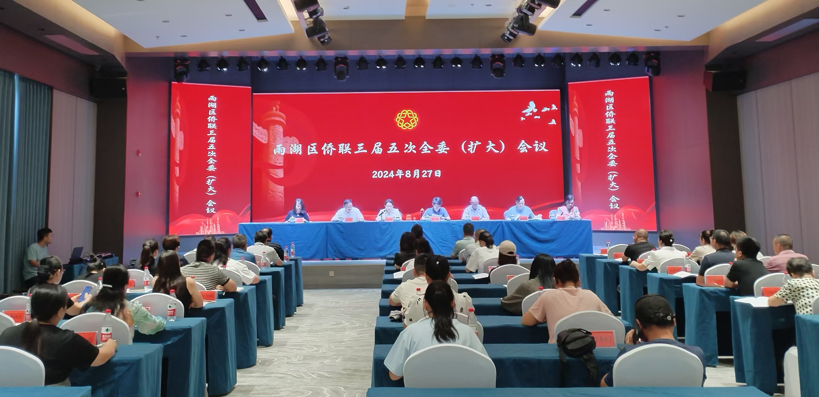 雨湖区侨联三届五次全委（扩大）会议在B体育在线注册_B体育（中国）召开