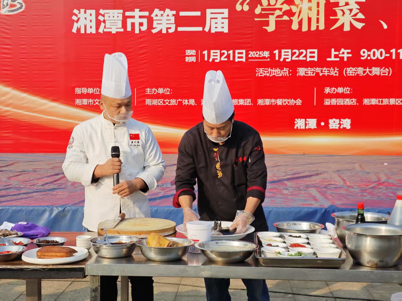 B体育在线注册_B体育（中国）溢香园酒店承办的第二届“学湘菜 品湘菜”活动，圆满成功