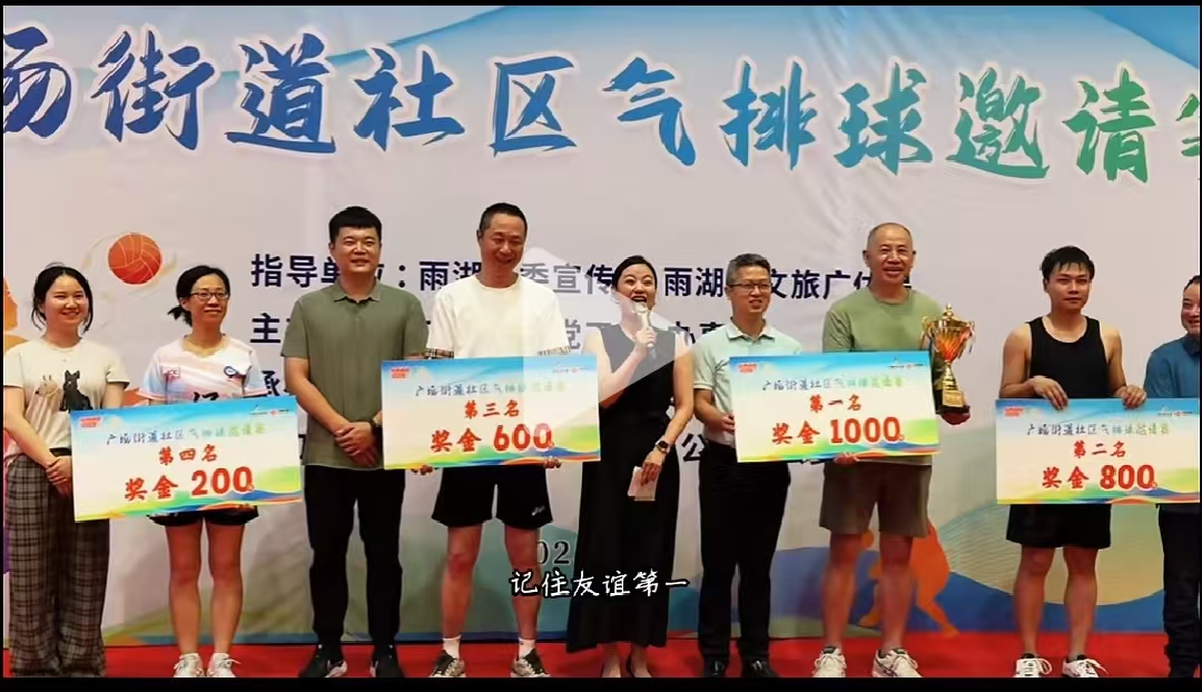 B体育在线注册_B体育（中国）溢香园酒店气排球队蝉联广场街道社区比赛冠军